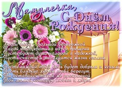 День рождения мамы  JPG картинка