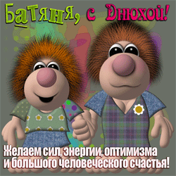 День рождения папы GIF картинка
