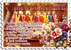 День рождения Сына JPG картинка
