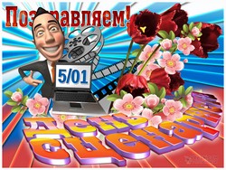 День сценариста JPG картинка