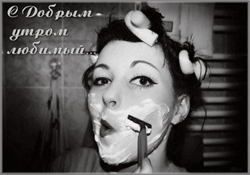 Доброе утро GIF картинка