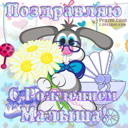 С новорожденным GIF картинка