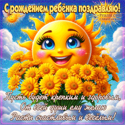 С новорожденным GIF картинка