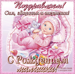 С новорожденным GIF картинка