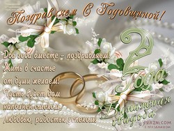 Бумажная свадьба JPG картинка